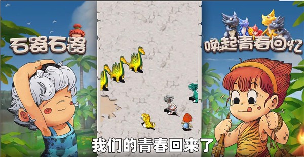 抖音复古石器  v1.0.0