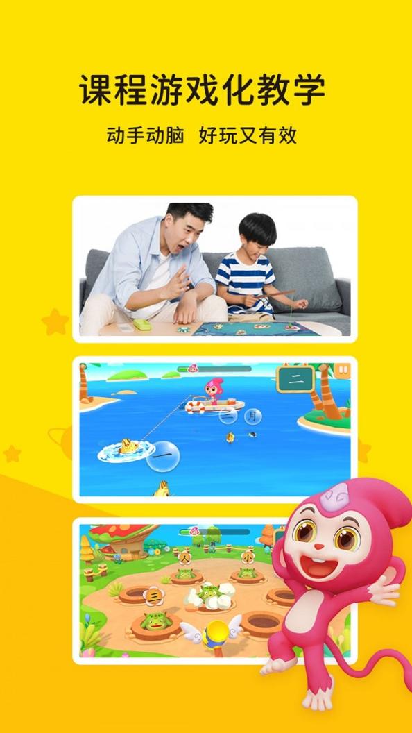 猴小吉启蒙 v9.56.0