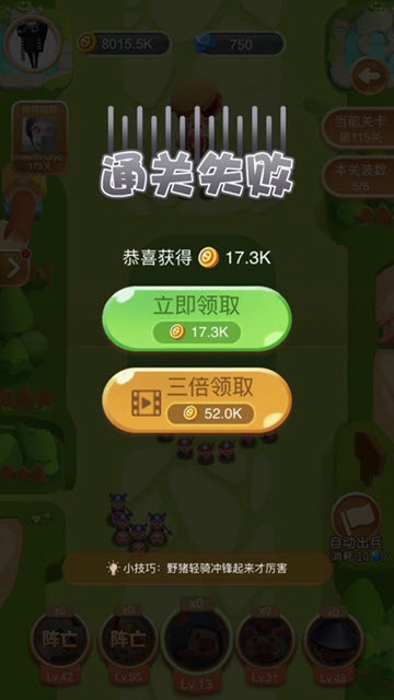 小猪大乱斗