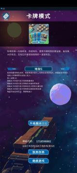 异星战争 v3.0.5