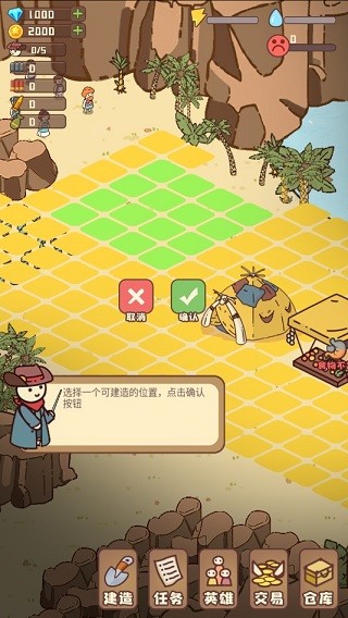 幸存者村庄截图1