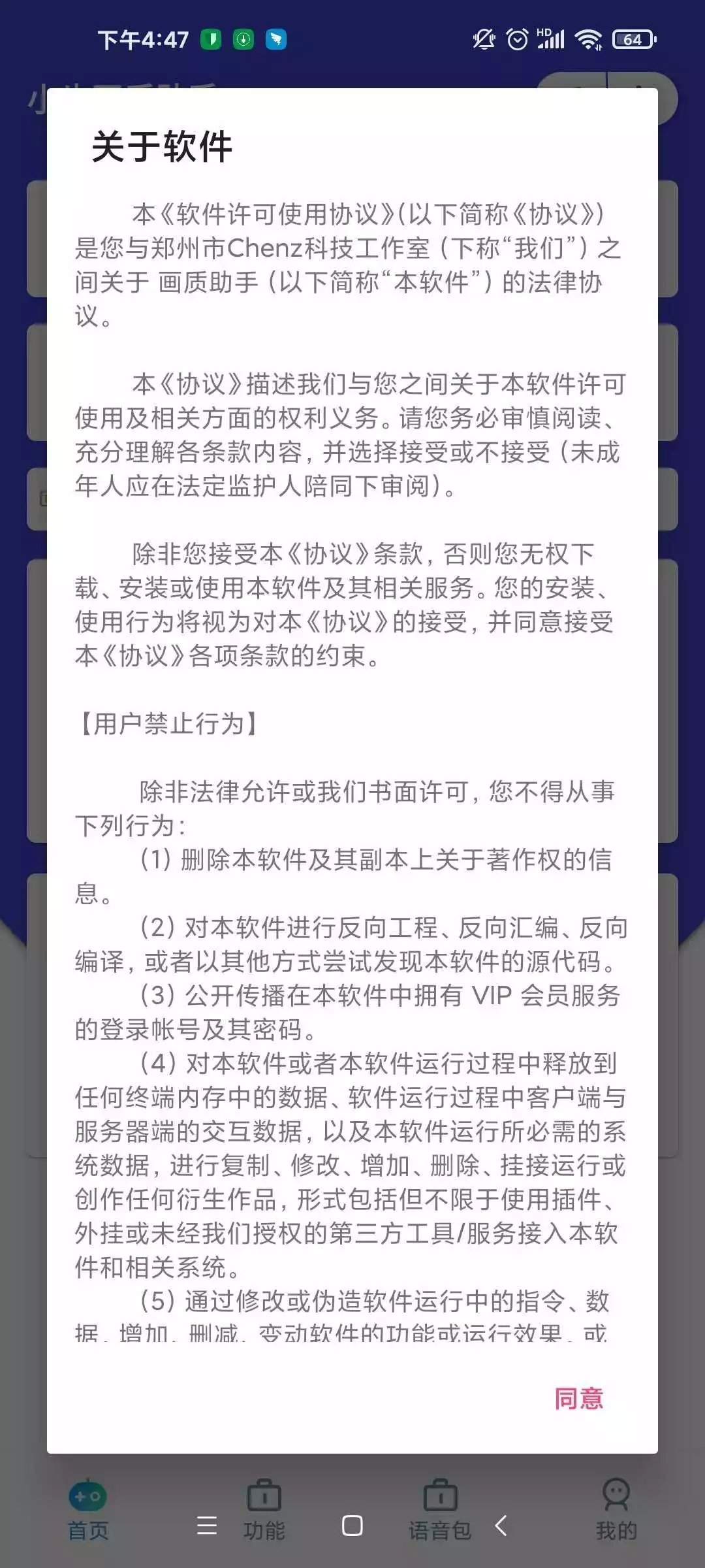 小也画质大师·cop暗区突围app