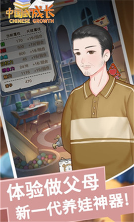 中国式成长小升初