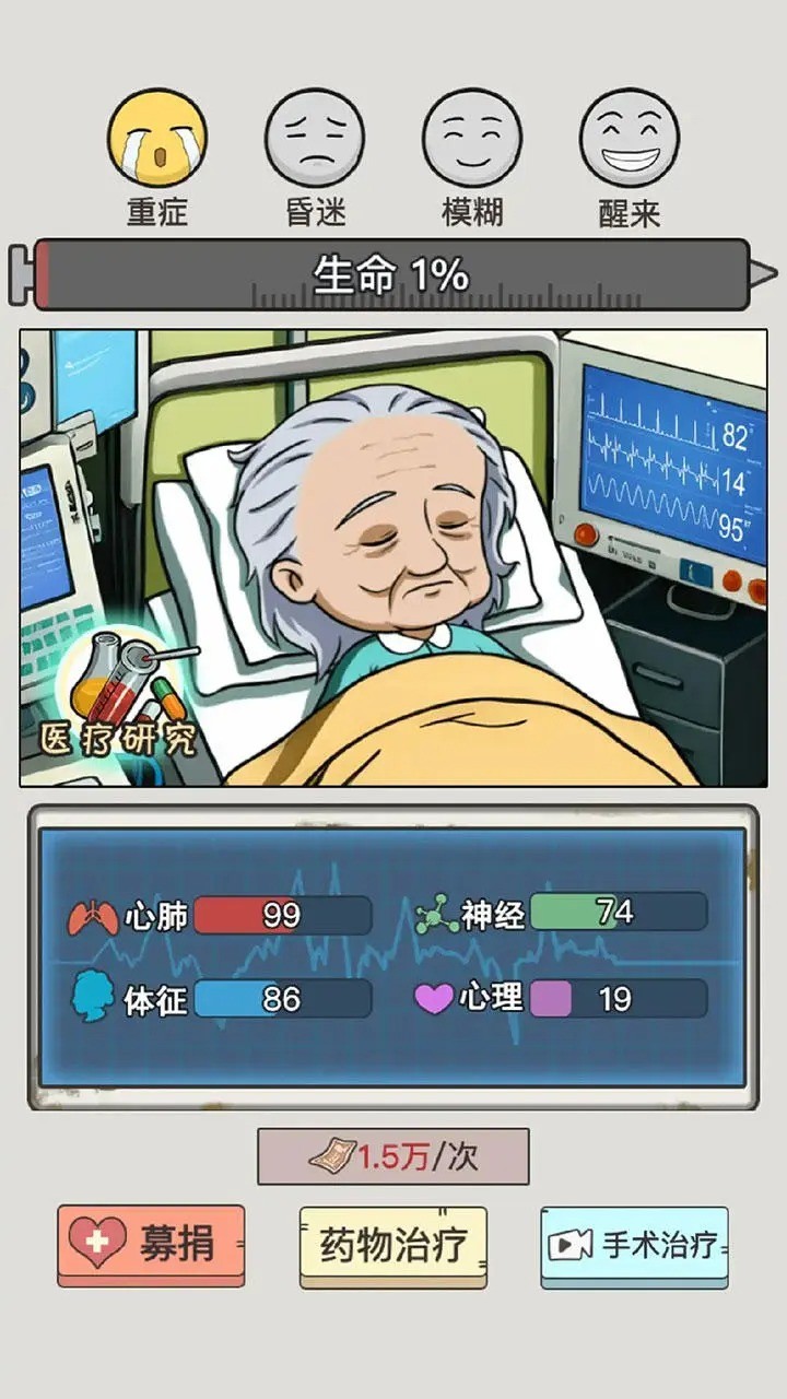 致富大亨免广告版 v1.1