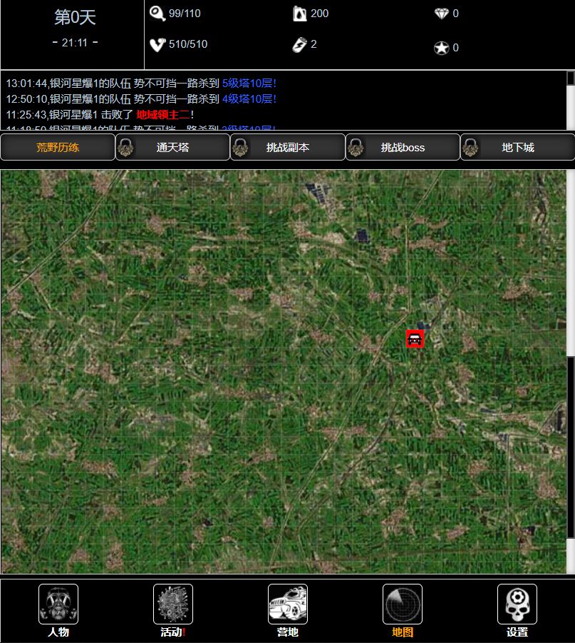 废土闯不闯游戏安卓手机版  v3.3.1