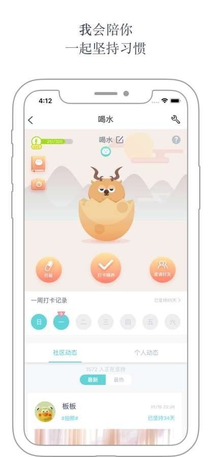 打卡小怪  V 1.4.1