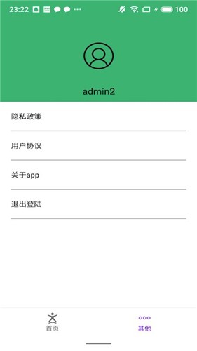 球球记分  v1.0