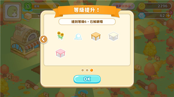 角落小伙伴农场游戏 v5.2.0