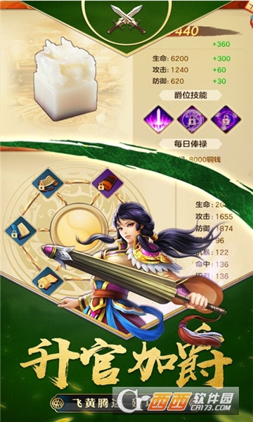 国战风云最新版 v3.00.18 安卓版
