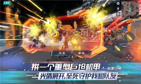 重装上阵5v5机甲对决版本 v1.0.0
