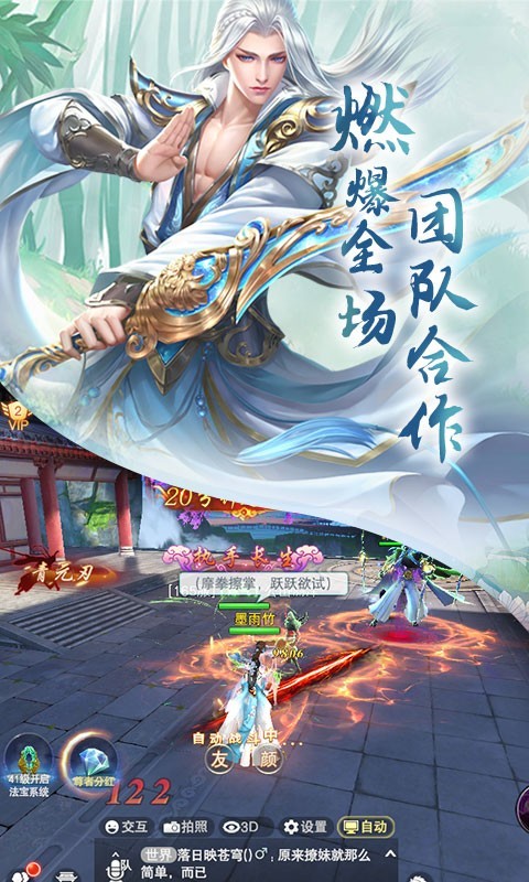 云海寻仙记最新版