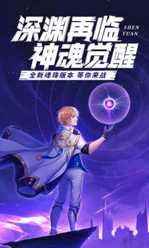 星界幻想下载中文版 v3.3.2