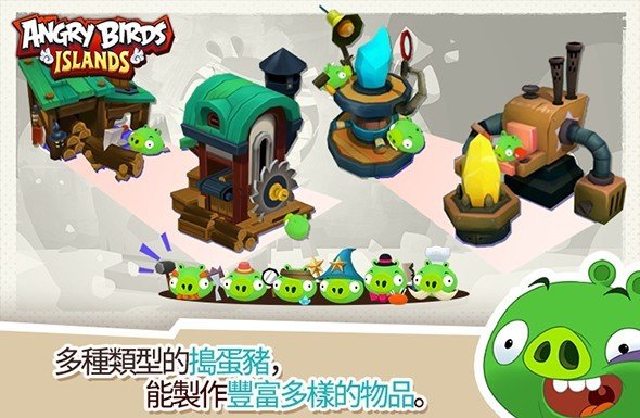 愤怒的小鸟岛屿 版本:v1.0.26