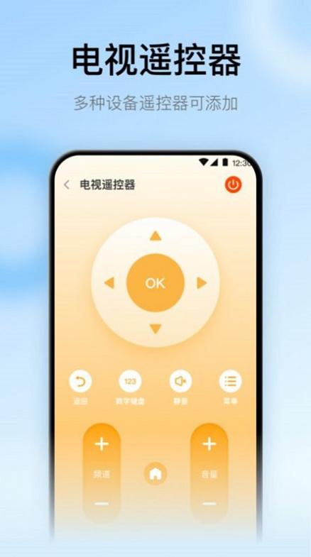 电视空调遥控大师 v3.6.0510