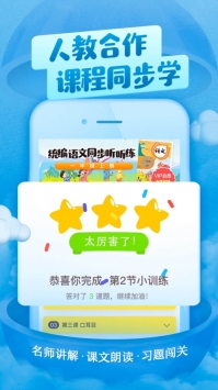 喜马拉雅儿童ios版 v2.0.5