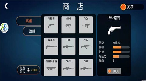 火柴人激烈乱斗  v1.0.0