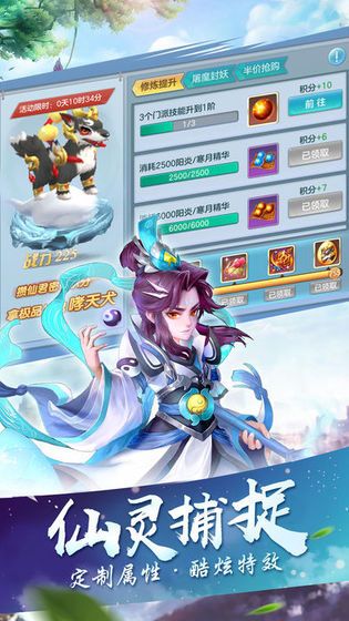 御剑修仙之斩仙天下手游官网安卓版图片1