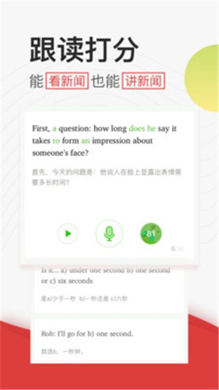 学英语听力 v1.9.4