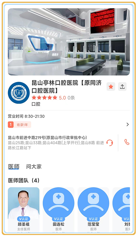 看牙帮截图1