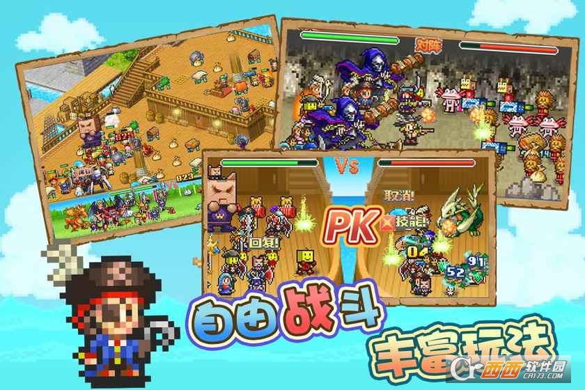 大航海探险物语 2.00 安卓版