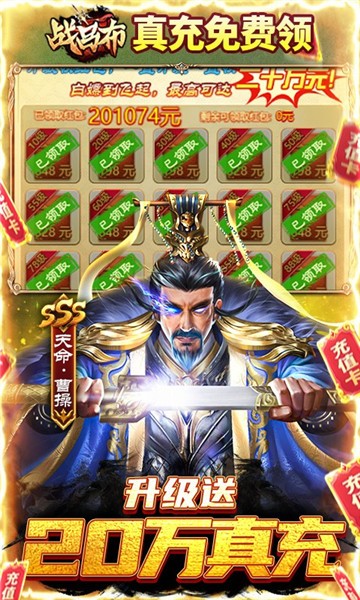 战吕布官方版2024 v1.0.02