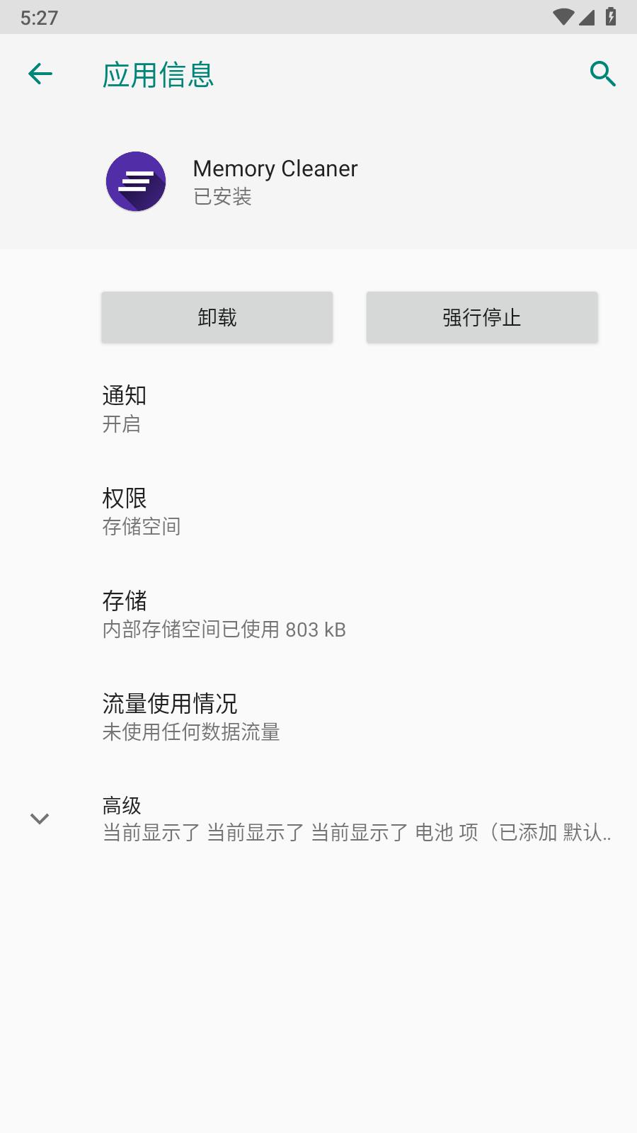 Memory Cleaner  v1.0