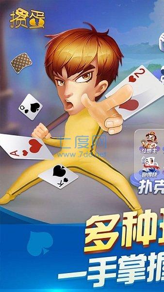 斗地主赢话费官方版最新版2023