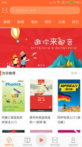爱听外语  v1.02