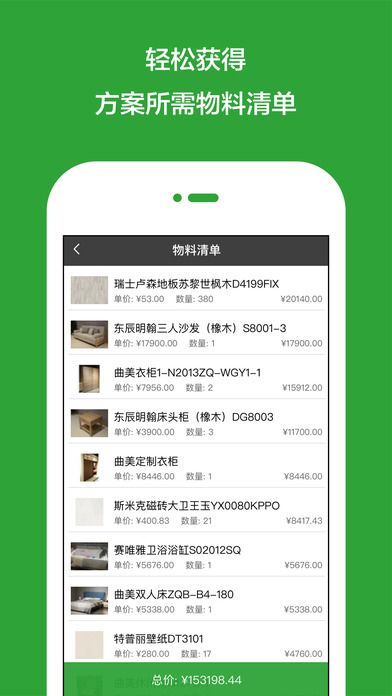 国美打扮家App官方版软件  v3.2.4