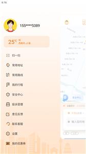 天津出租  v1.2.2