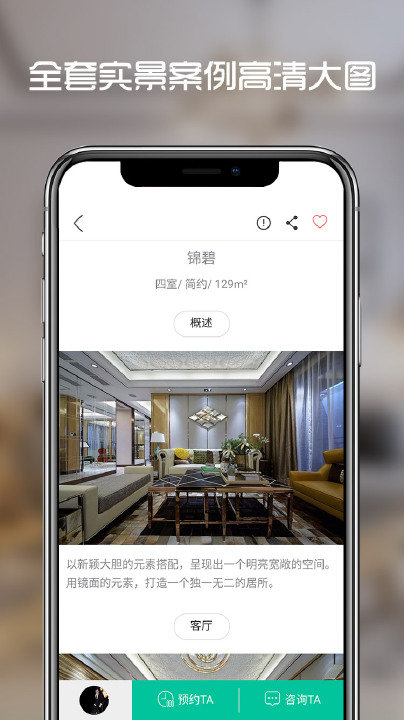 人人美家 v2.1