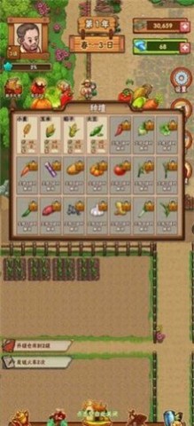 农庄创业指南  v1.0.3