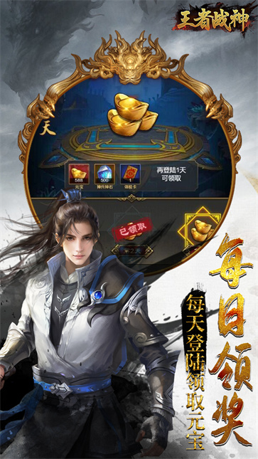王者战神试玩版  v1.0.0