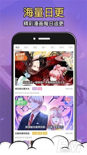 漫途次元  v1.0.0