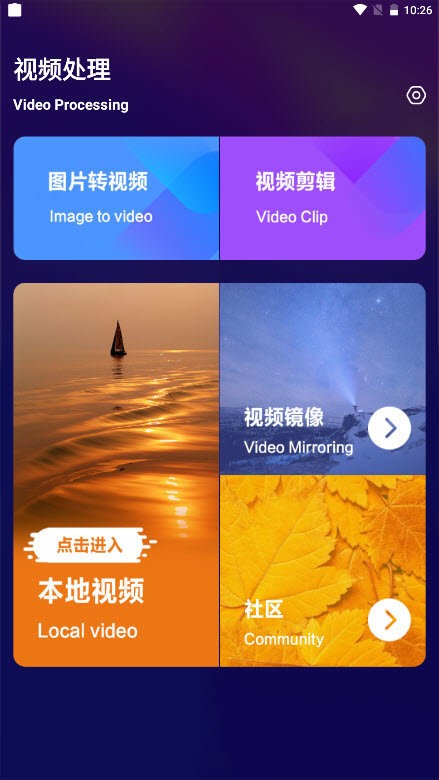 vlog剪印社 v1.0