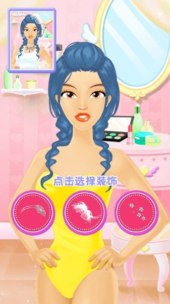 婚纱小仙女 v1.0