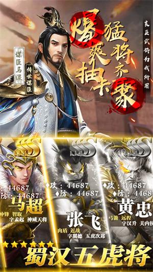 热血国战手游高爆版 v4.0.2