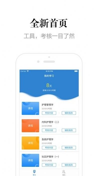 贵州网院手机app最新版  v4.2.4