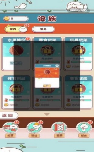 小小厨师  v1.4.1