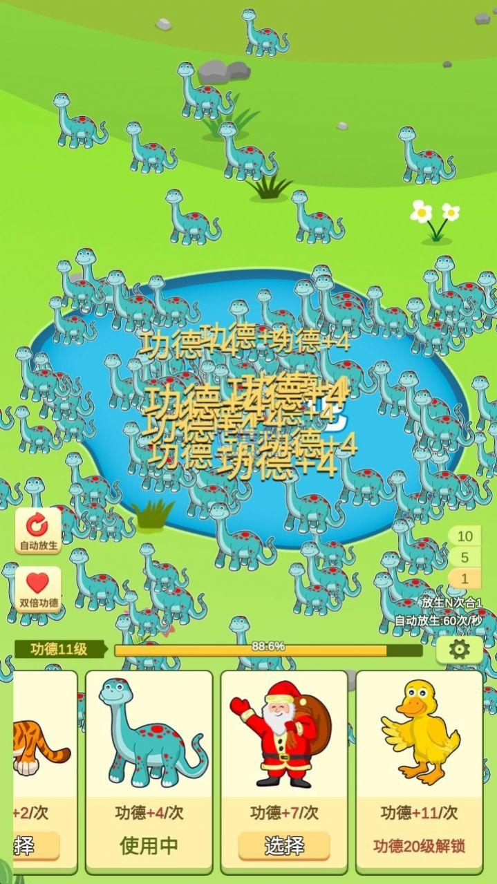 放生模拟器游戏 v1.0.1