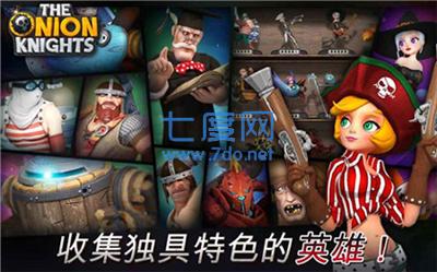 洋葱骑士团微信小游戏