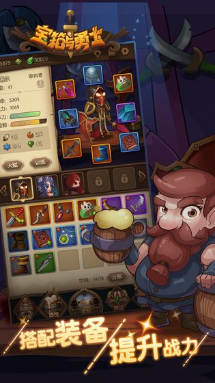 宝箱与勇士 v1.0.0