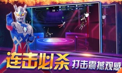 奥特曼联盟创世之战 2024-06-25 15:08