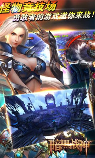 暗黑战神官方 v1.18.0.3