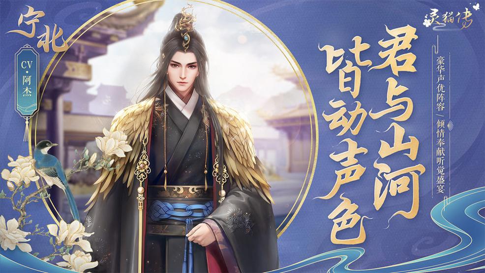 灵猫传 v3.0.5