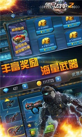 僵尸战争2 版本:v1.0