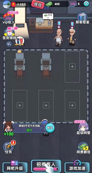 开心网吧3红包版app最新版  v3.4.4