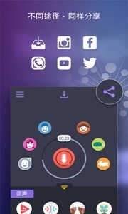 刺激战场变声器  v1.02