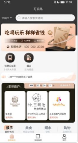 可玩儿截图0