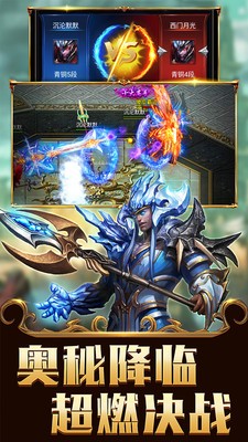 天魔录天兵天将手游官方安卓版  v4.1.1